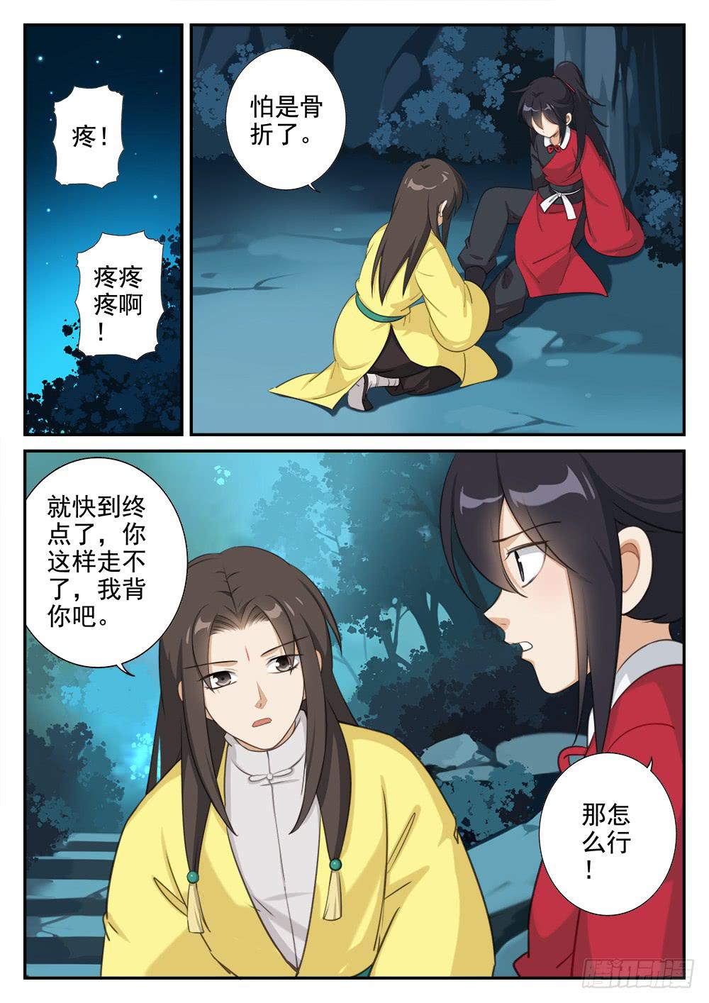 第十一话 到达终点0