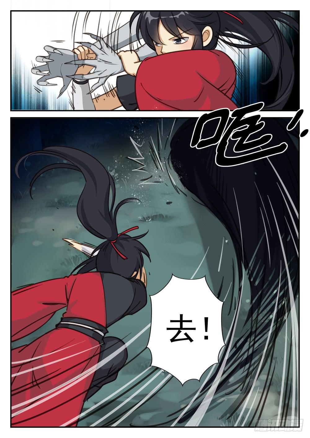 第五话 蜘蛛巢穴2