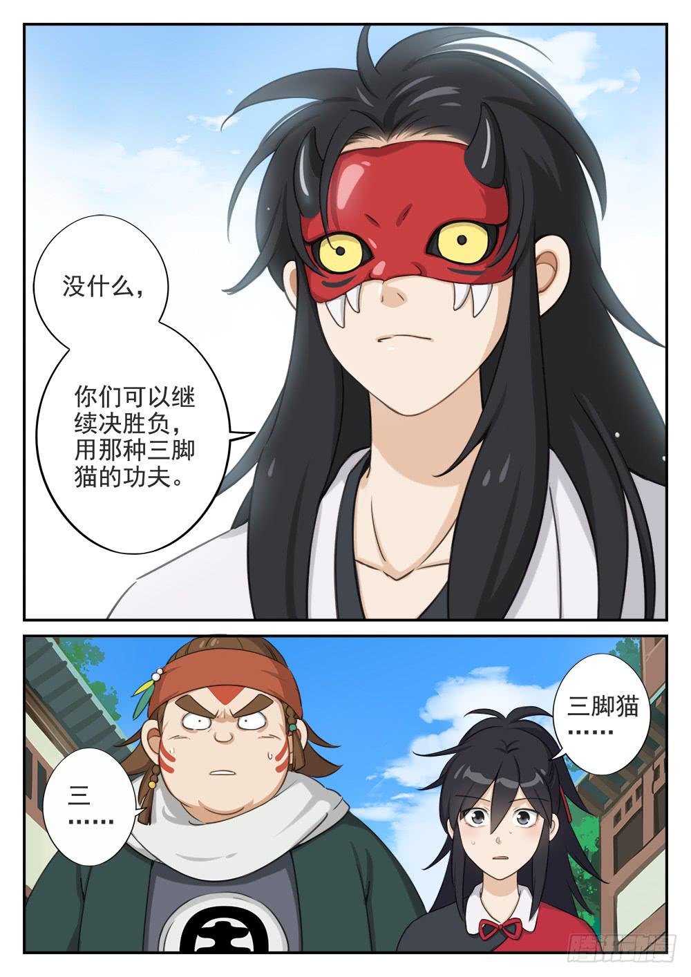 第七话 齐聚3