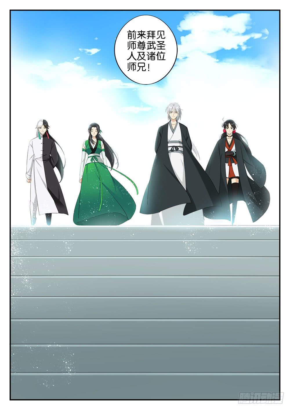 第十八话 拜师6