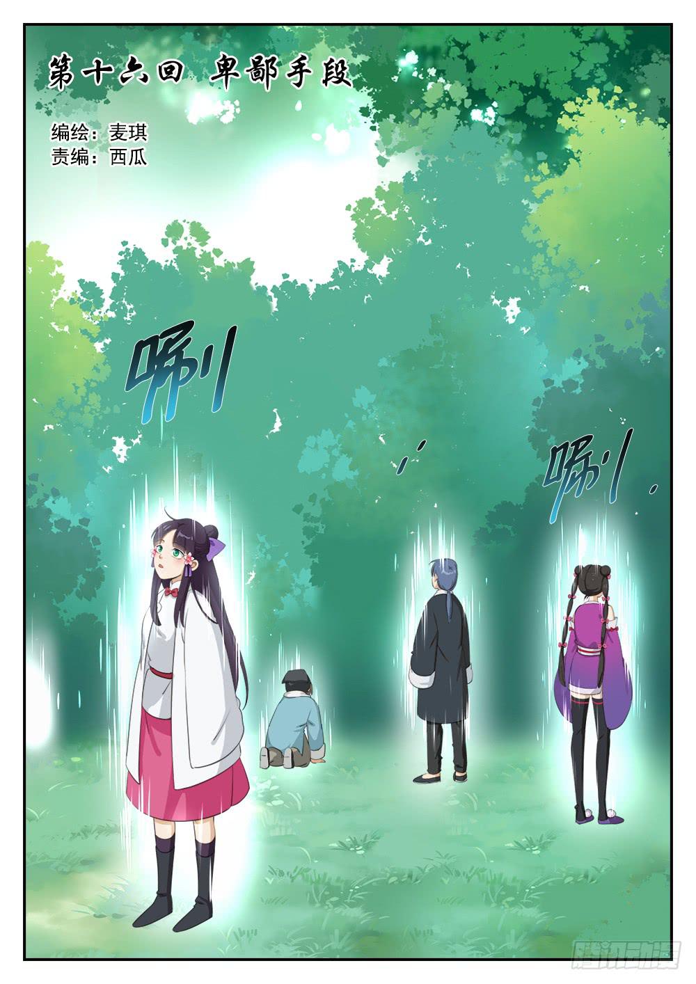 第十六话 卑鄙手段0