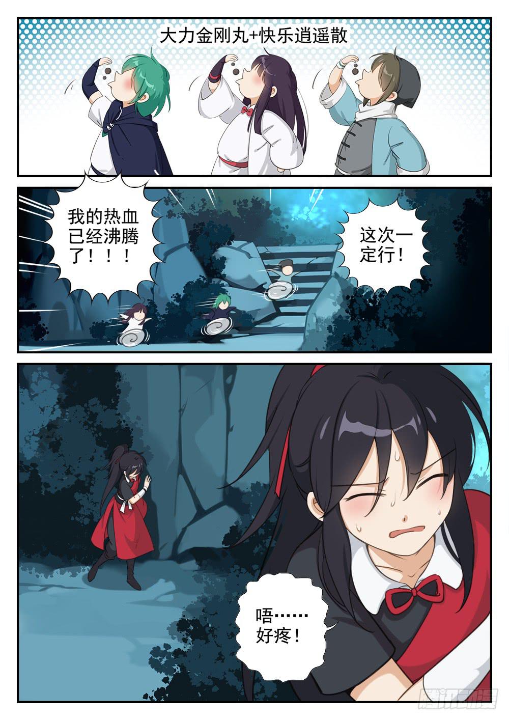 第十话 讨厌的家伙10