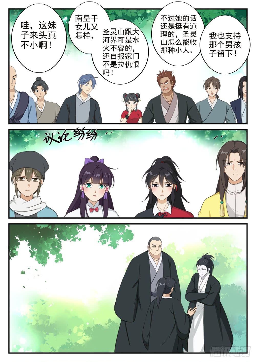 第十六话 卑鄙手段8