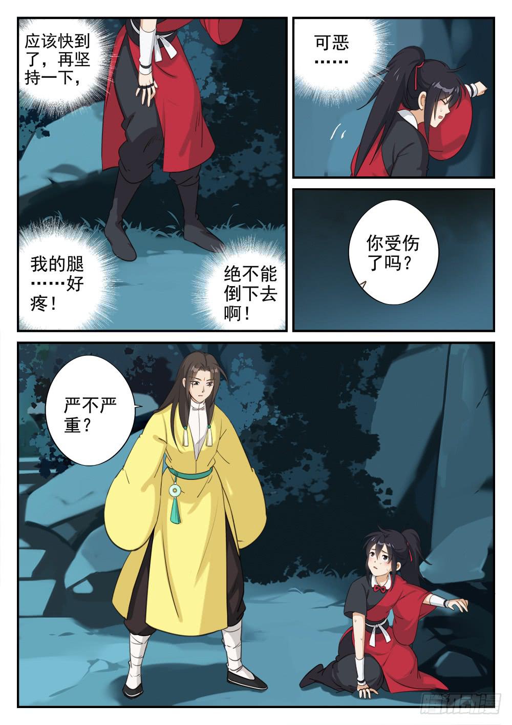第十话 讨厌的家伙11