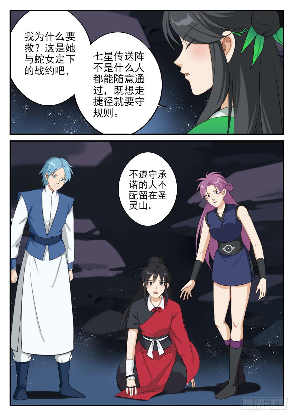 第二十二话 毒发9