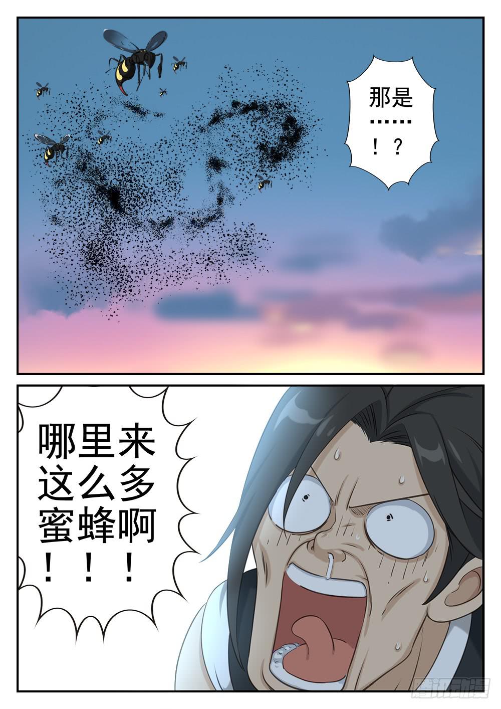 第十三话 争夺战4