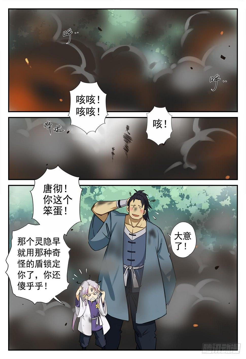 第三话 七星传送阵20