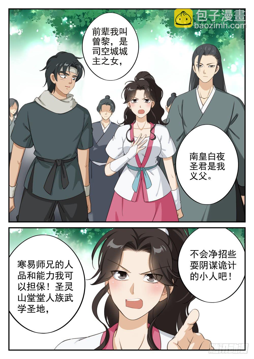第十六话 卑鄙手段7