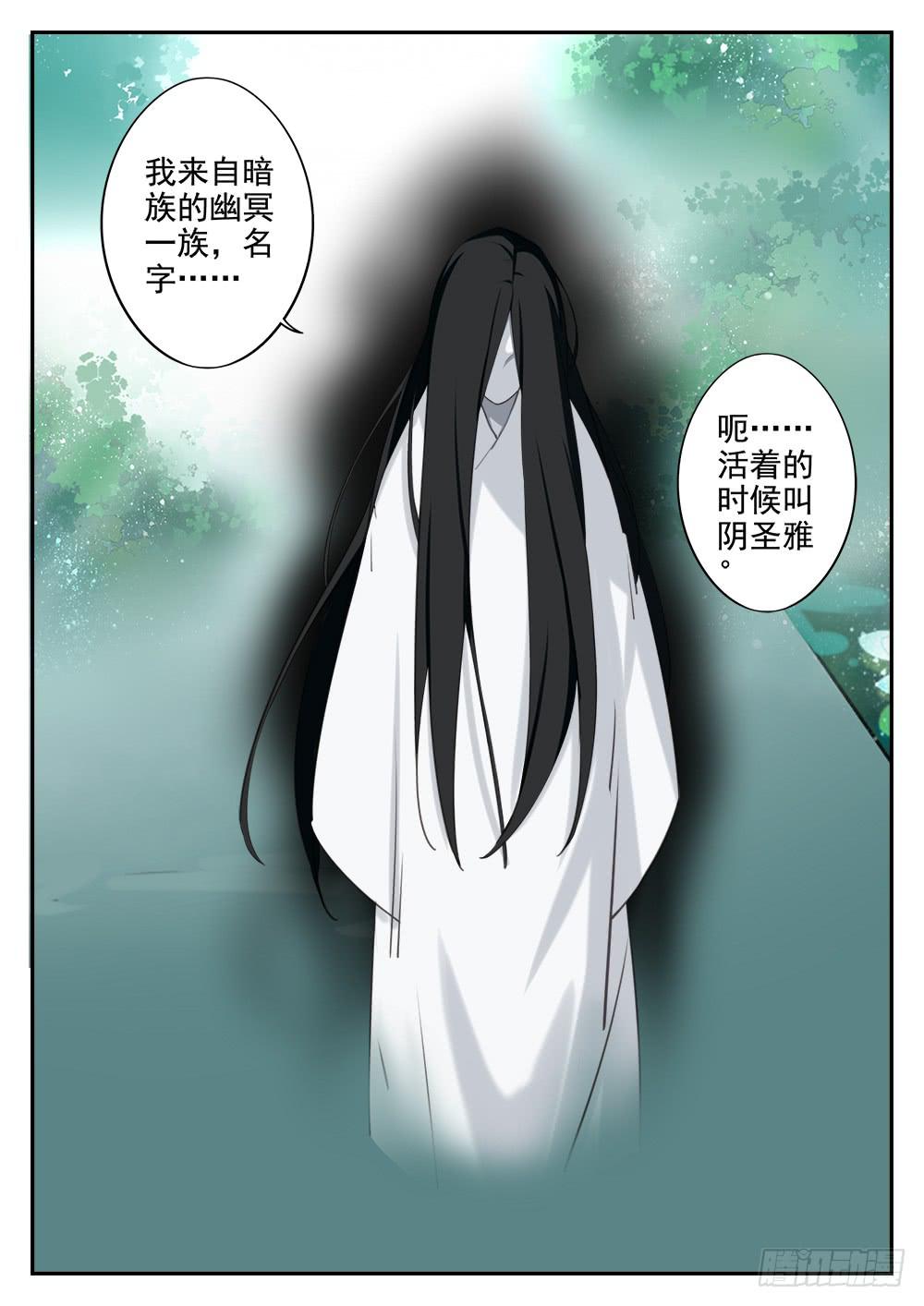 第二十一话 师兄请多关照4
