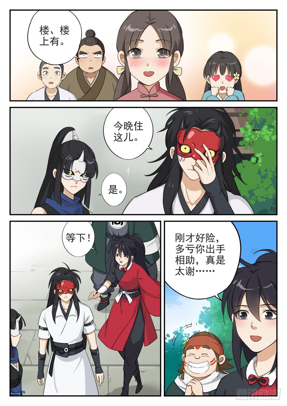 第七话 齐聚2