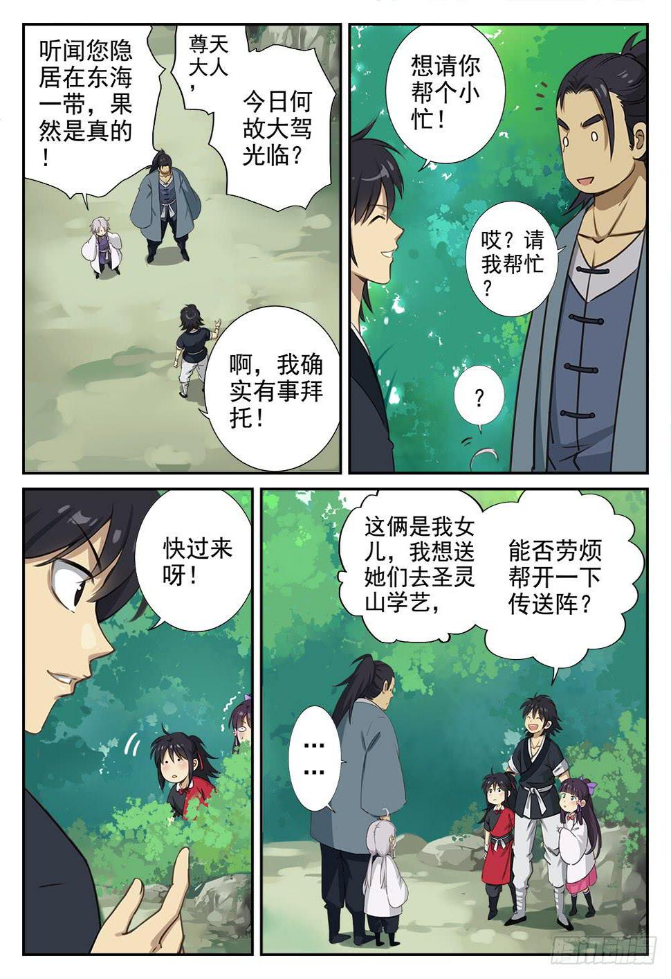 第三话 七星传送阵7