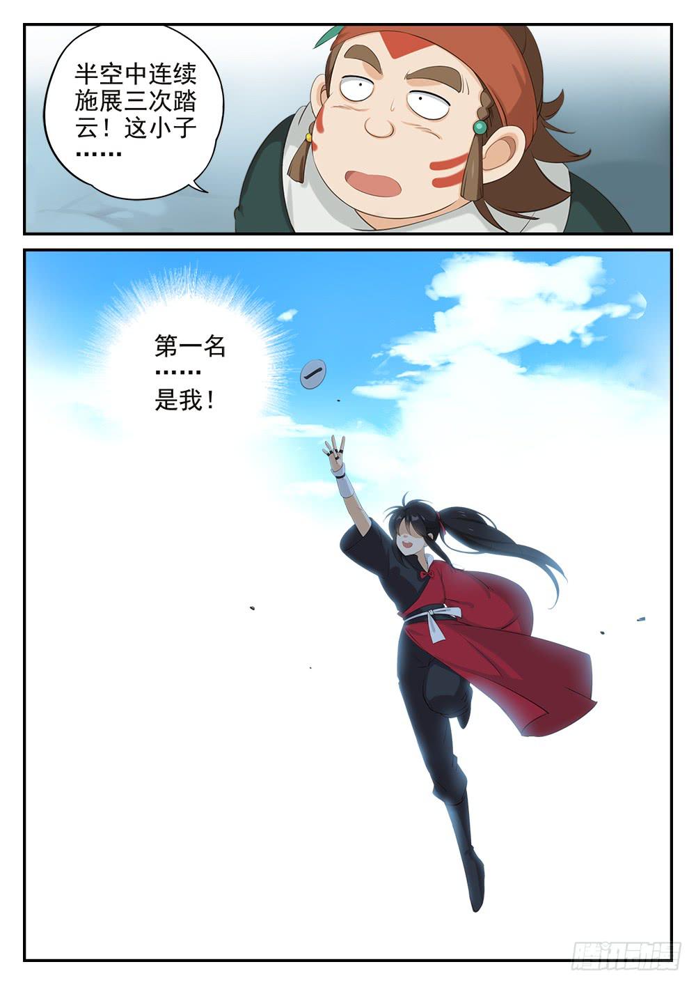 第十五话 还差点儿3