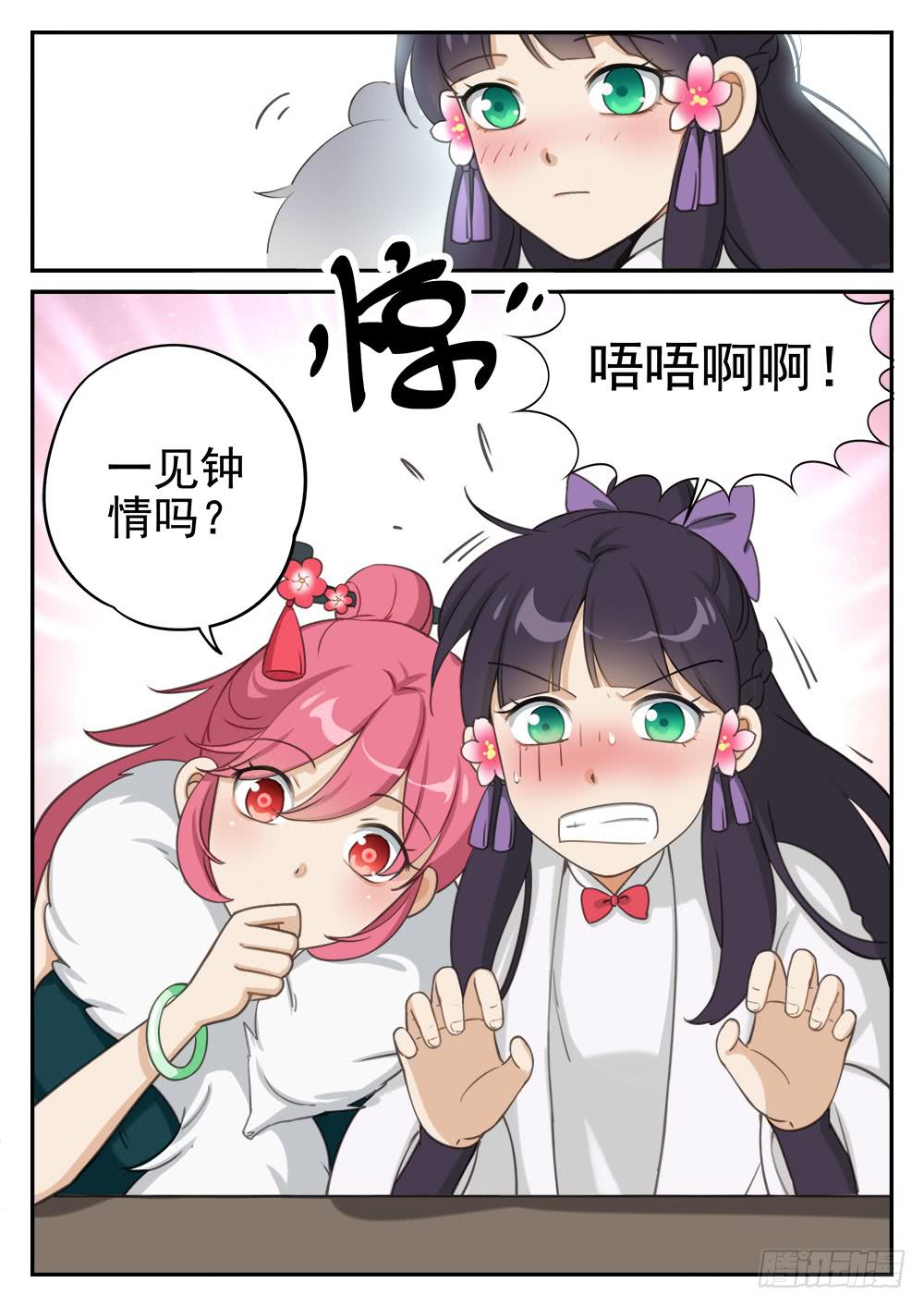 第八话 考试开始！0
