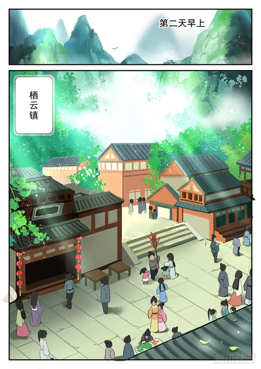 第六话 冤家路窄4