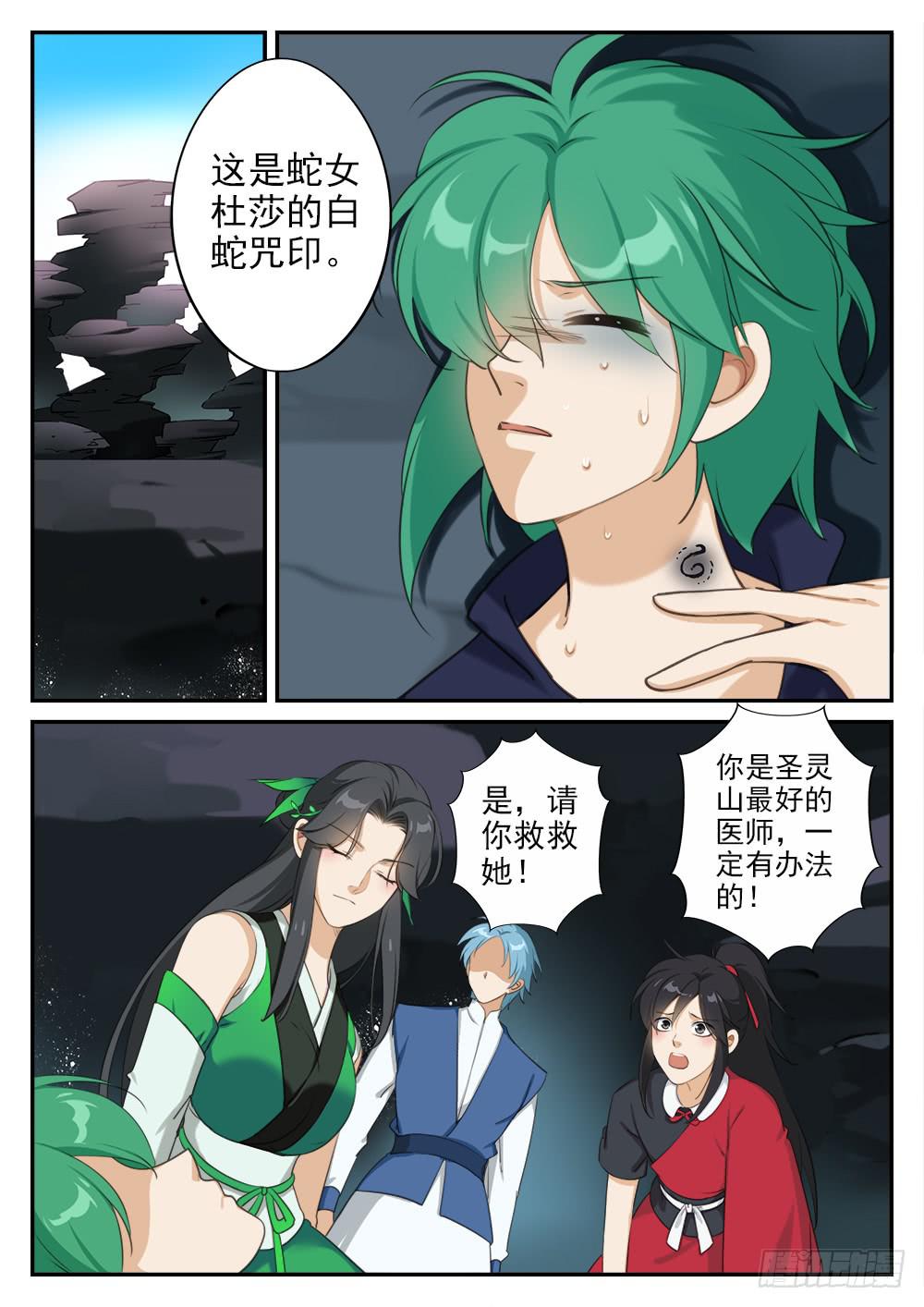 第二十二话 毒发8