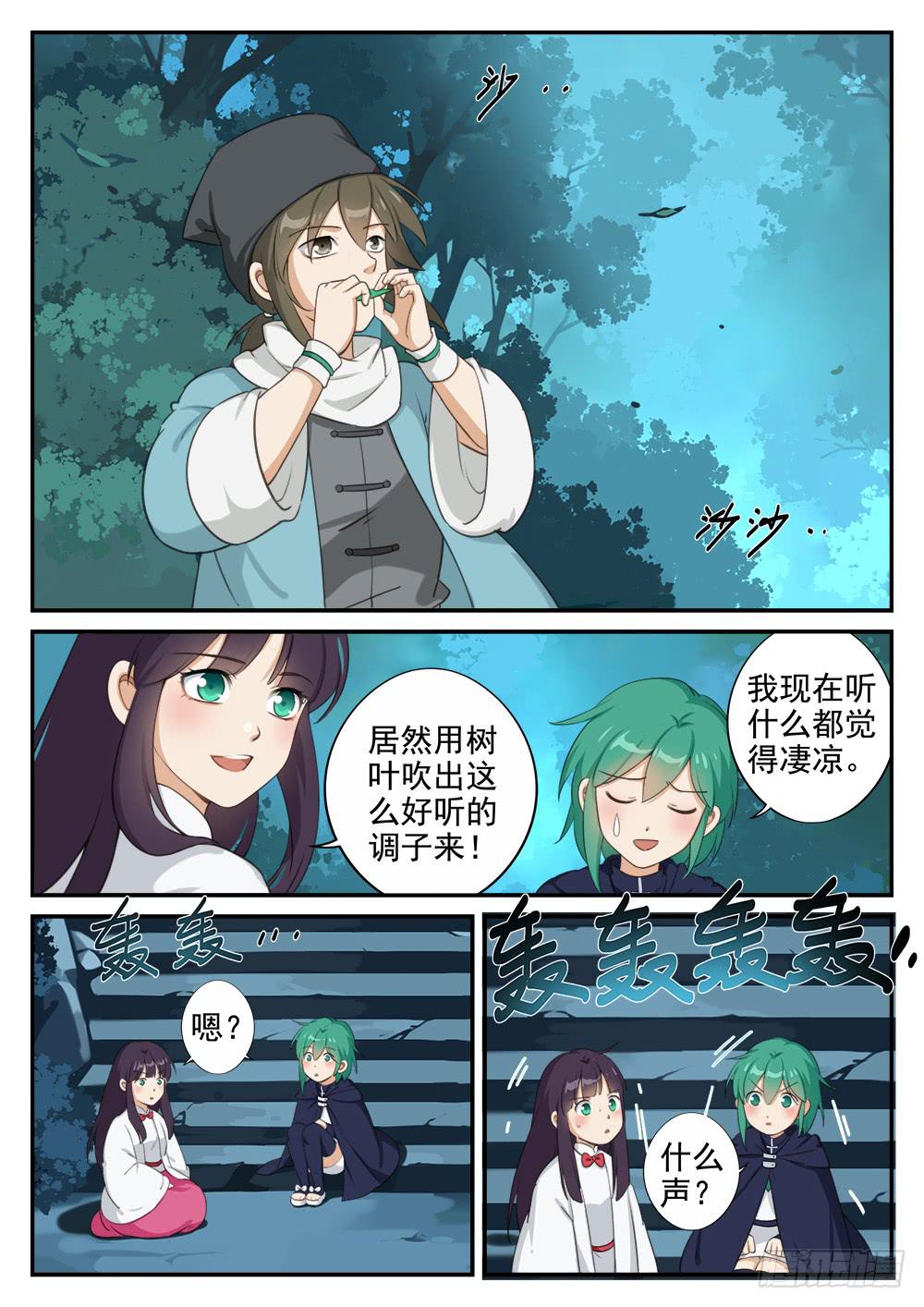 第十一话 到达终点10