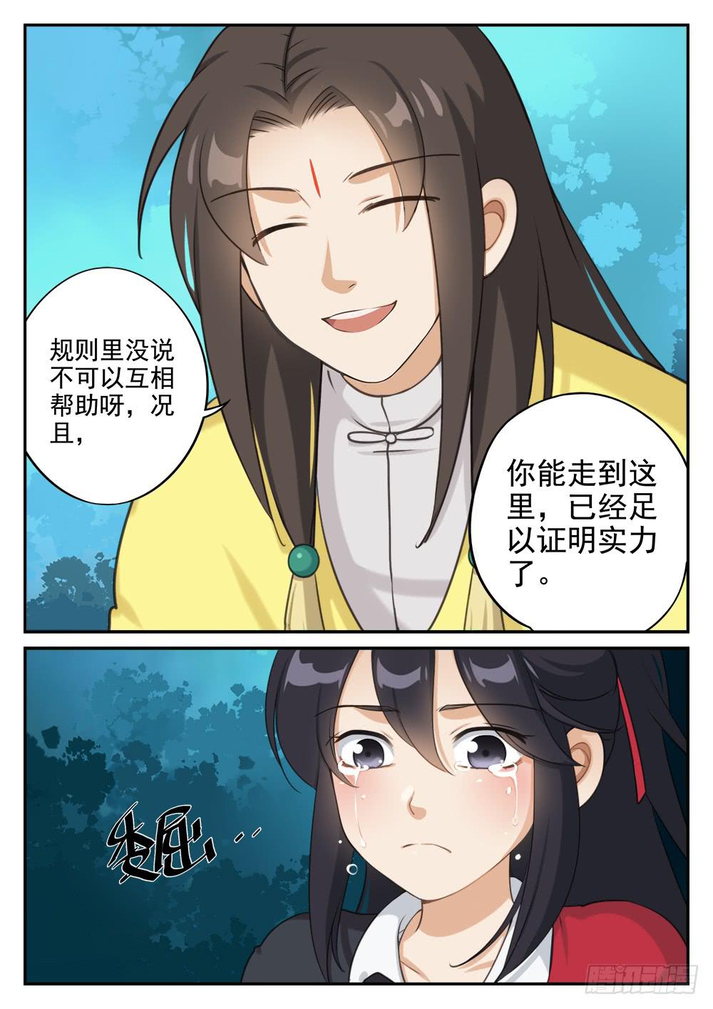 第十一话 到达终点1