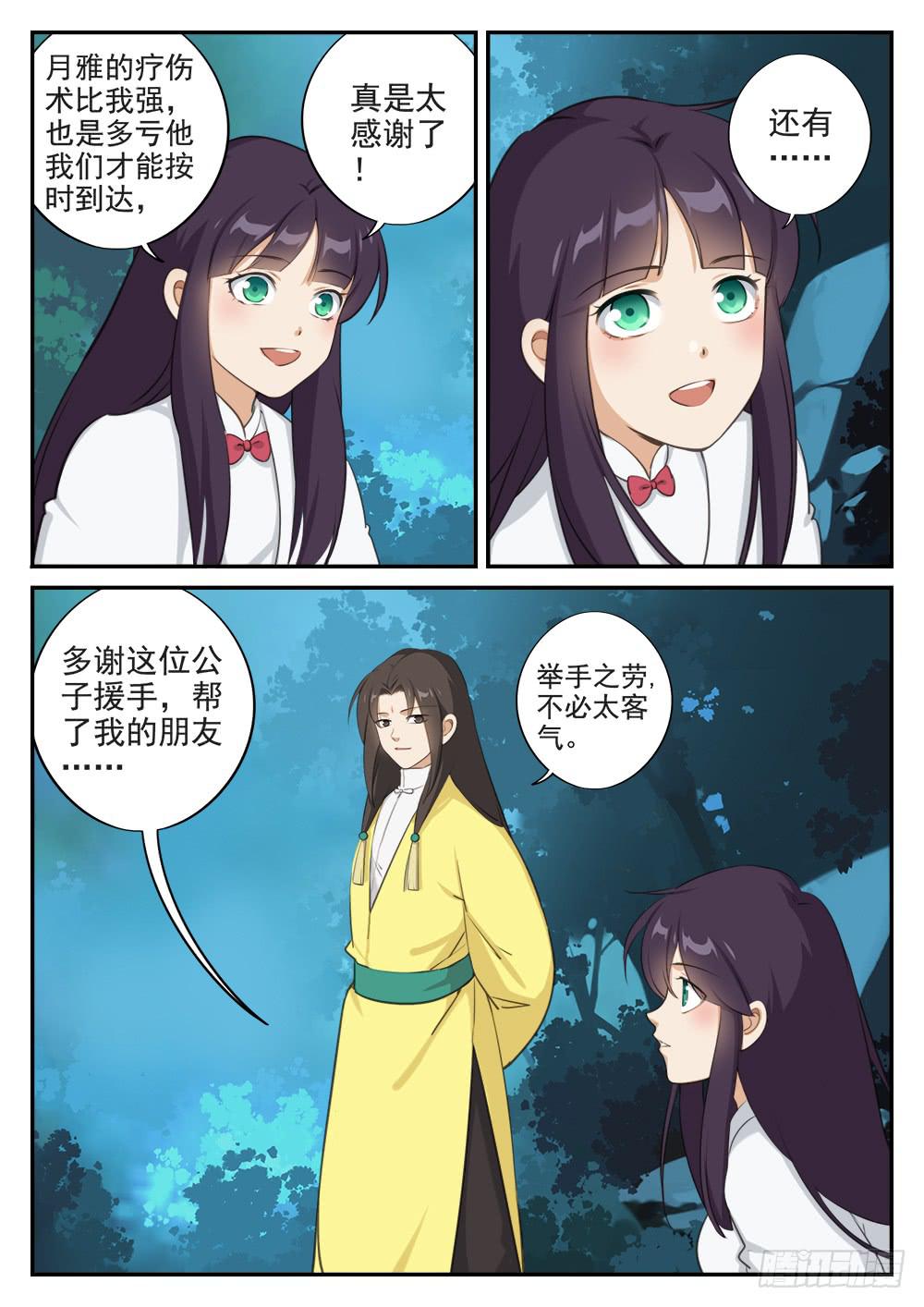 第十二话 入阵2