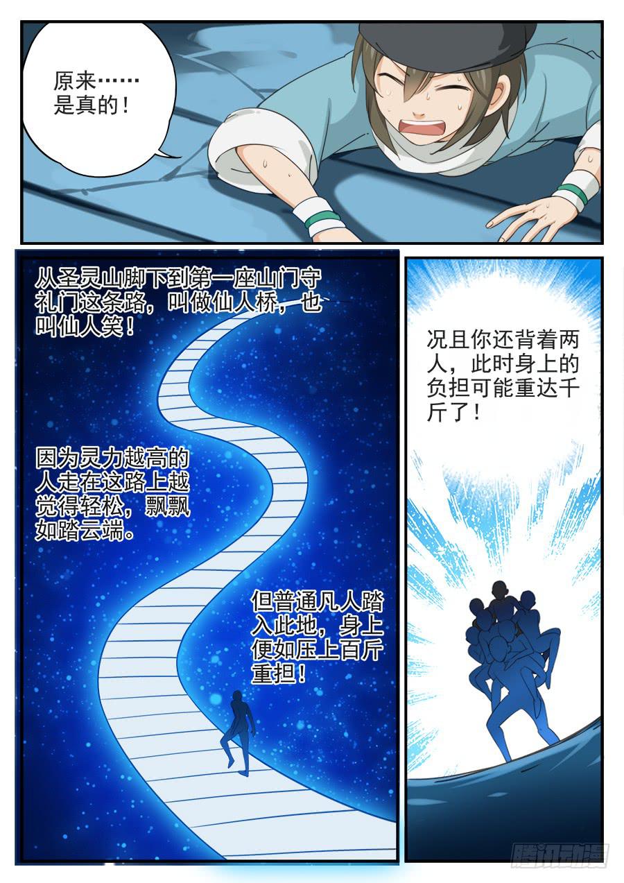 第九话 各显神通2