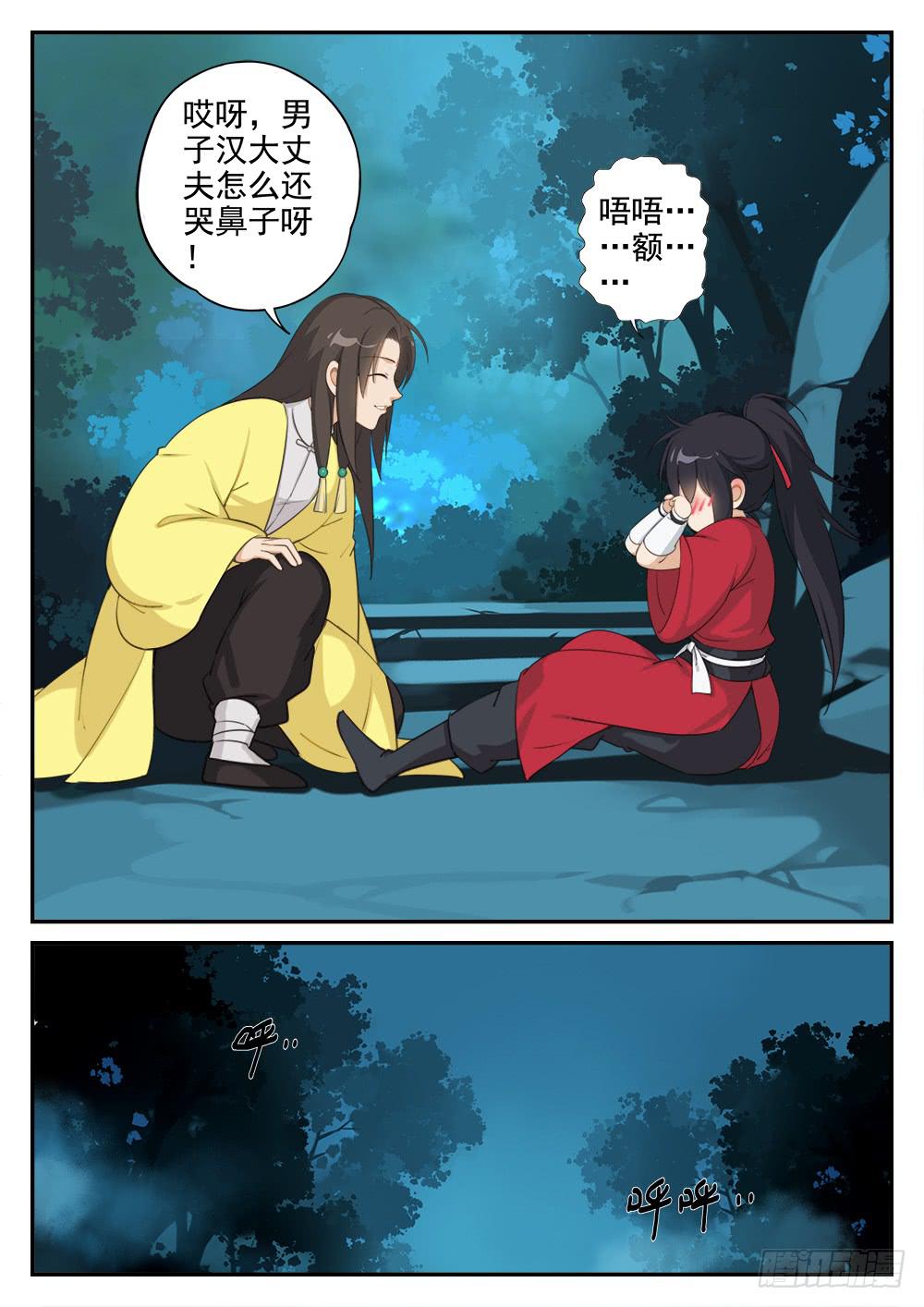 第十一话 到达终点2
