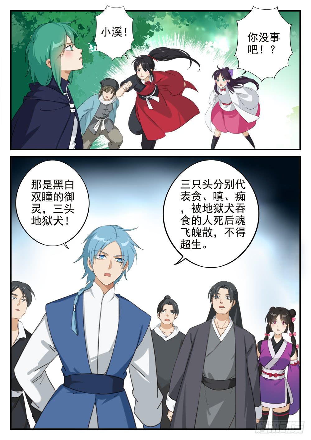 第十七话 分道8