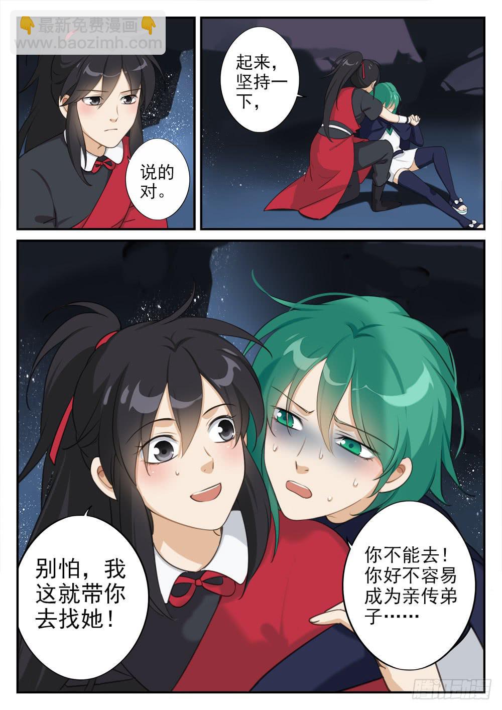 第二十二话 毒发10