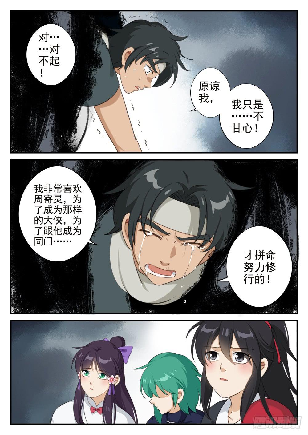 第十七话 分道9