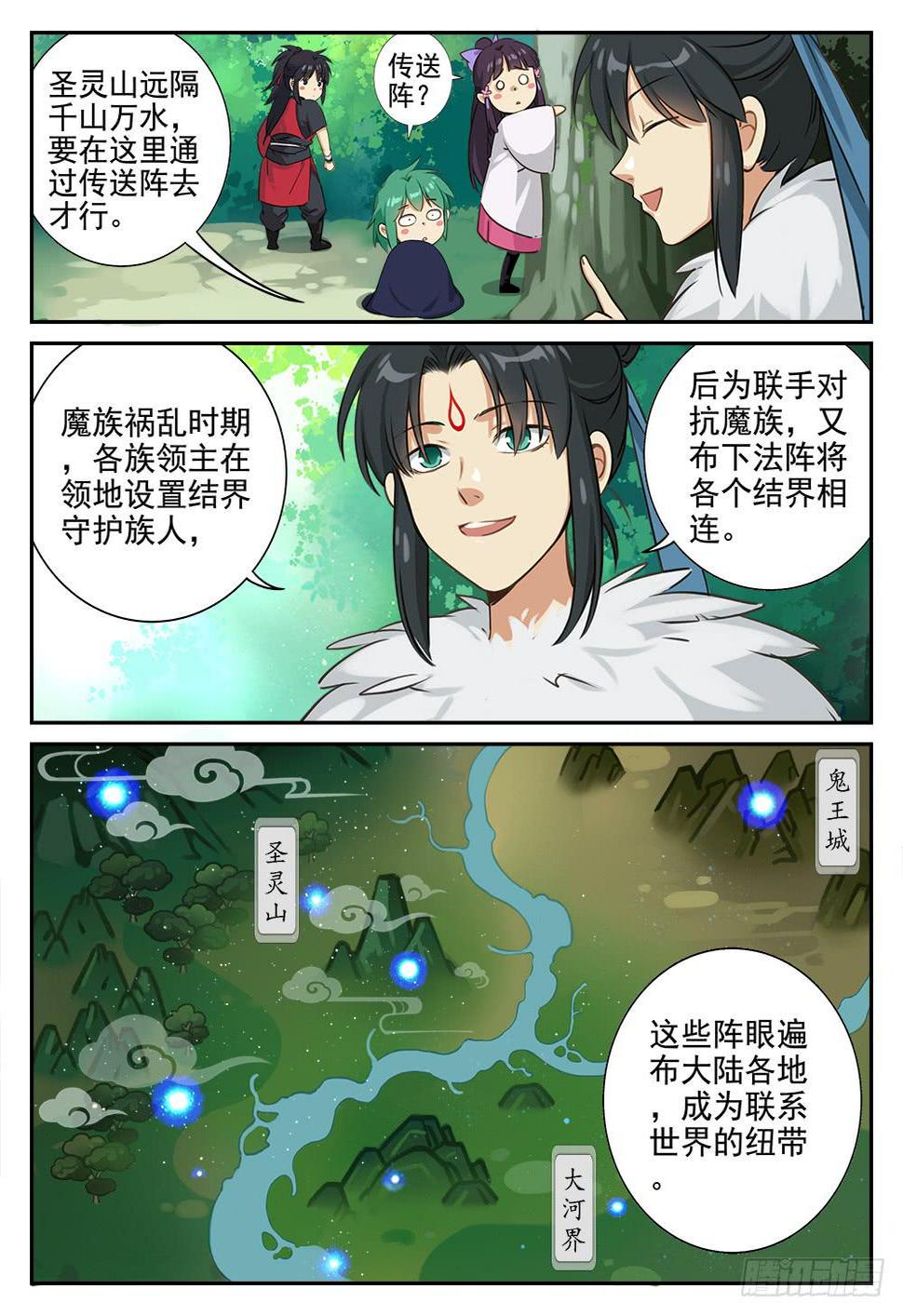 第三话 七星传送阵1