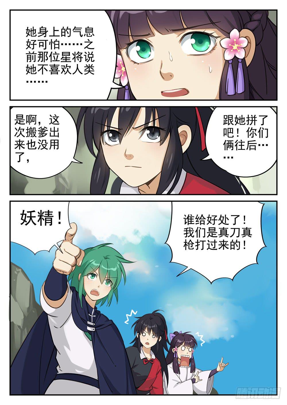 第四话 迷雾森林4