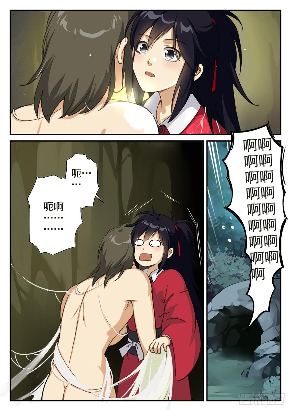第五话 蜘蛛巢穴11