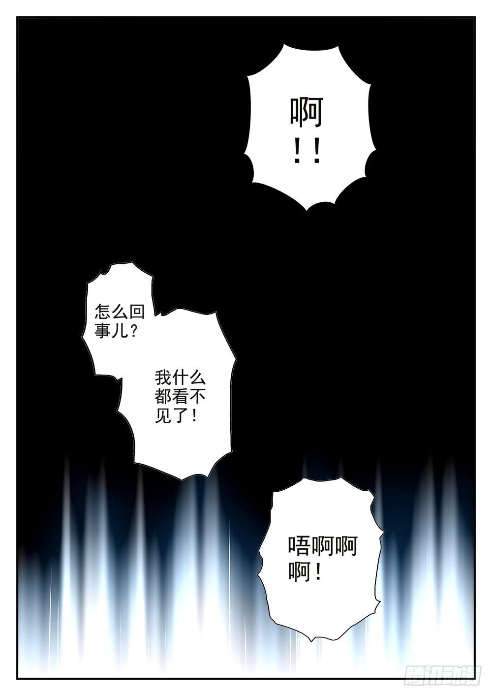第十五话 还差点儿4