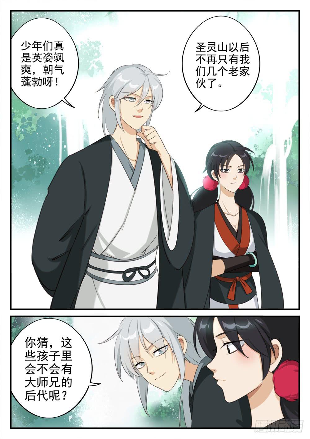 第十八话 拜师1