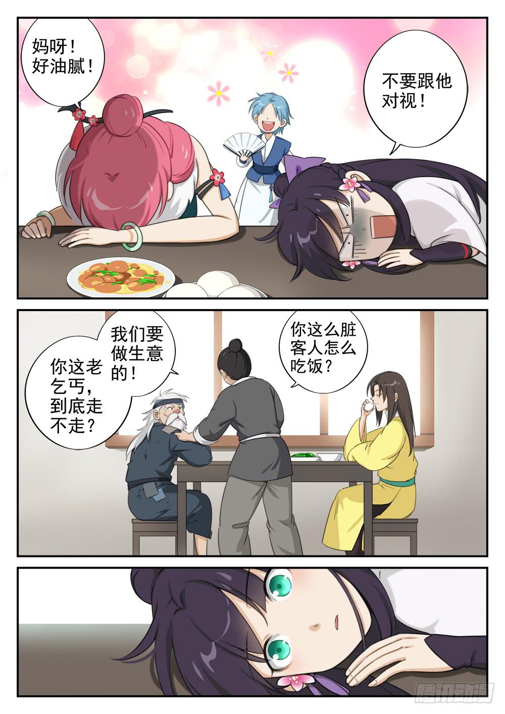 第七话 齐聚10