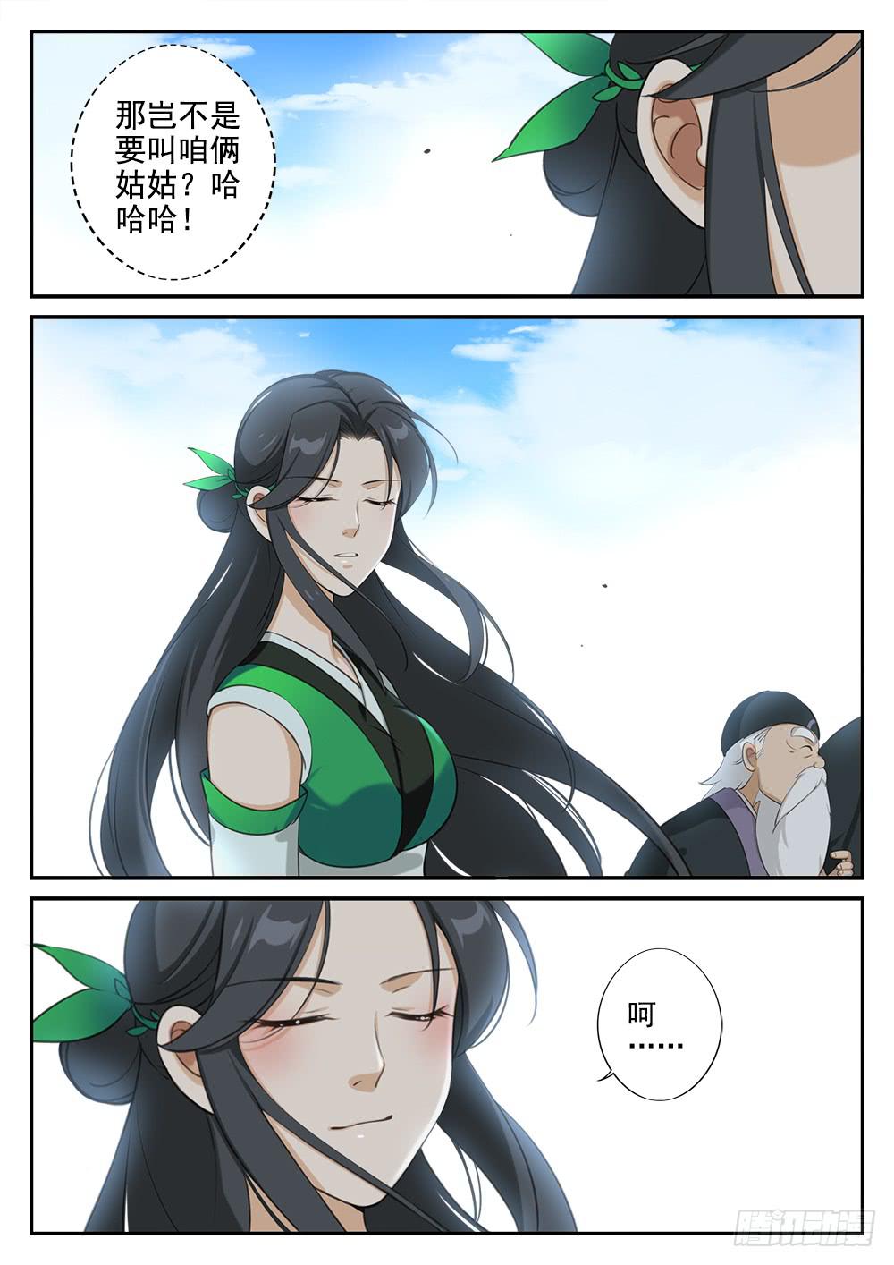 第十九话 同门10