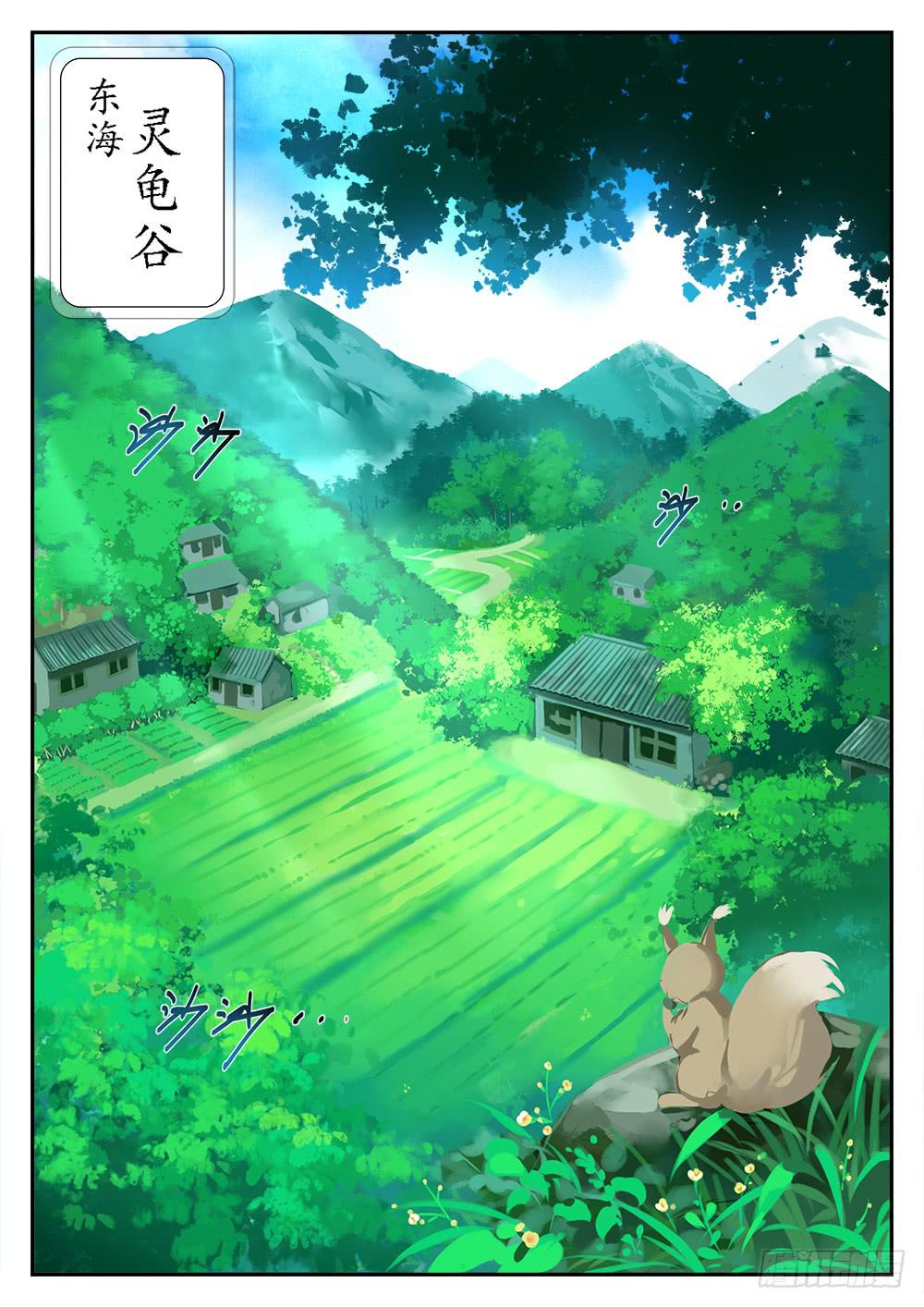 第一话 死对头4