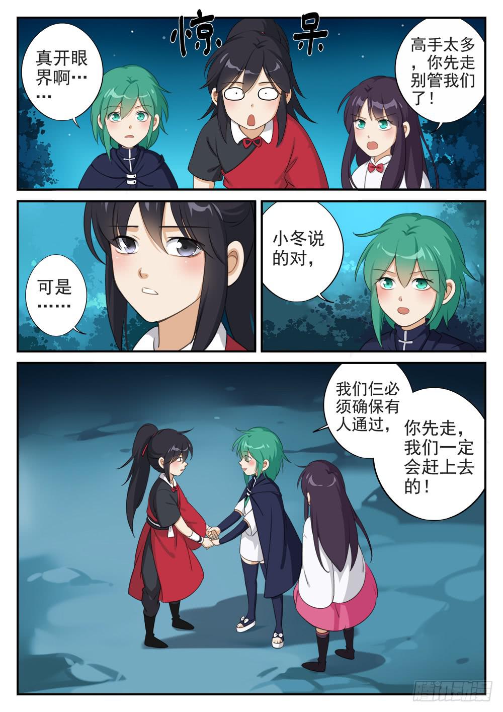 第九话 各显神通6