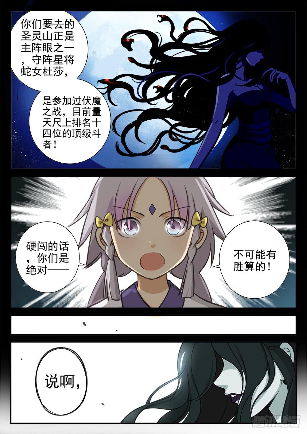 第四话 迷雾森林2