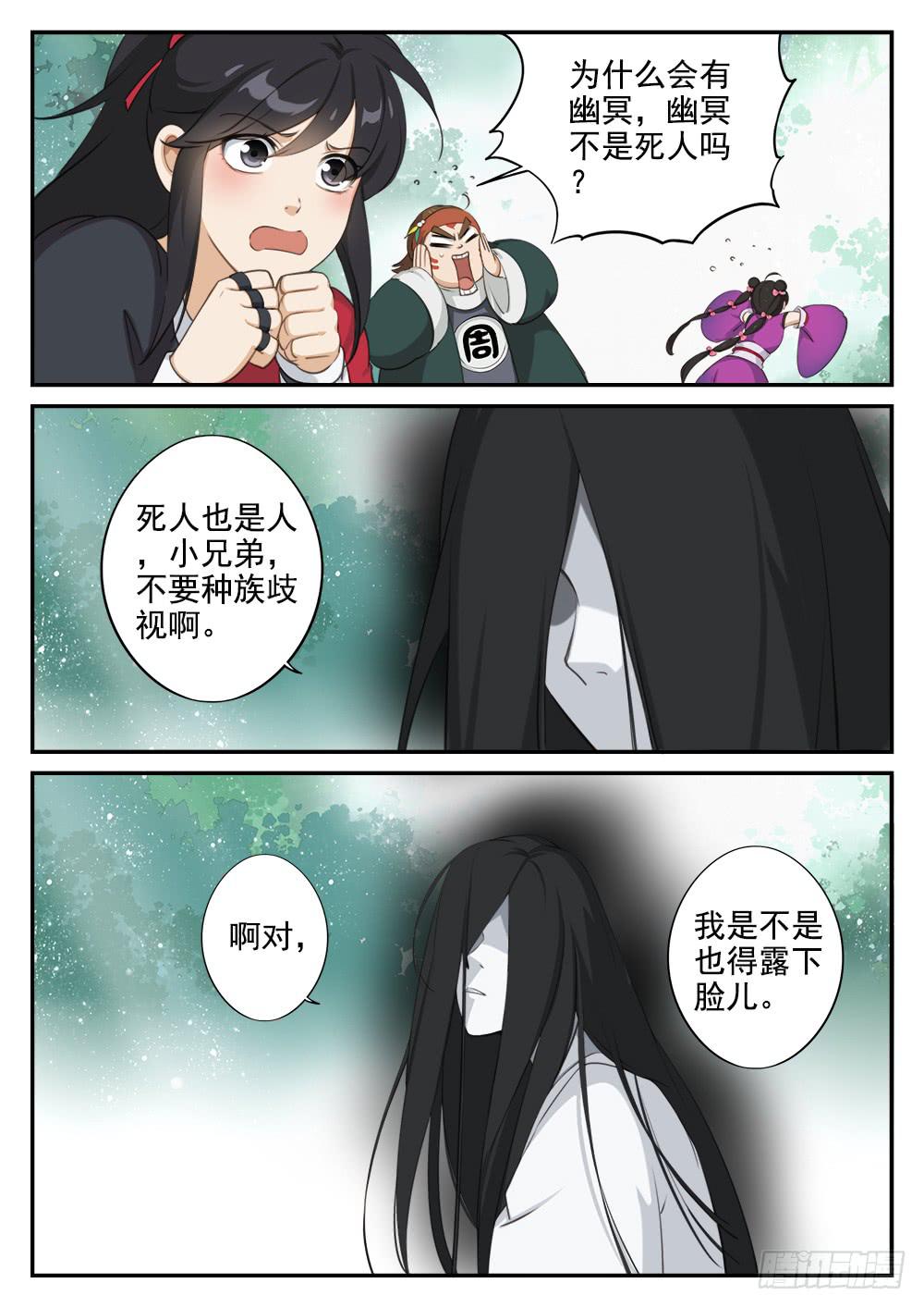 第二十一话 师兄请多关照5