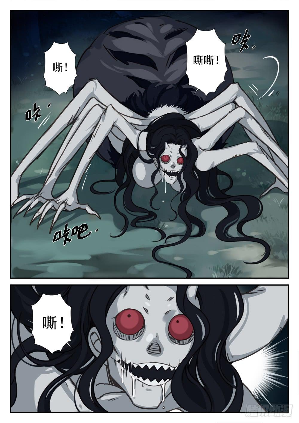 第五话 蜘蛛巢穴4
