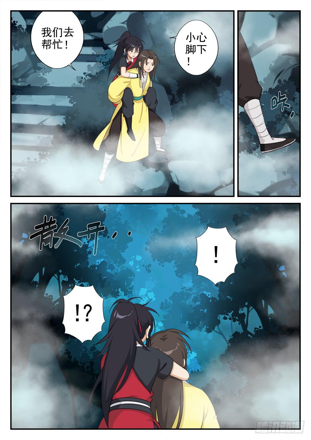 第十一话 到达终点5
