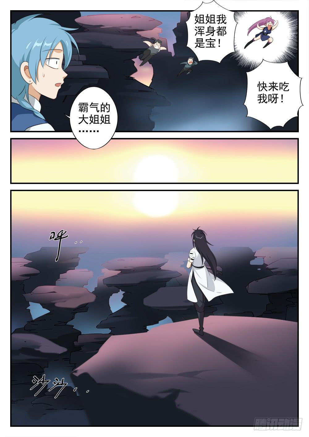 第十三话 争夺战10