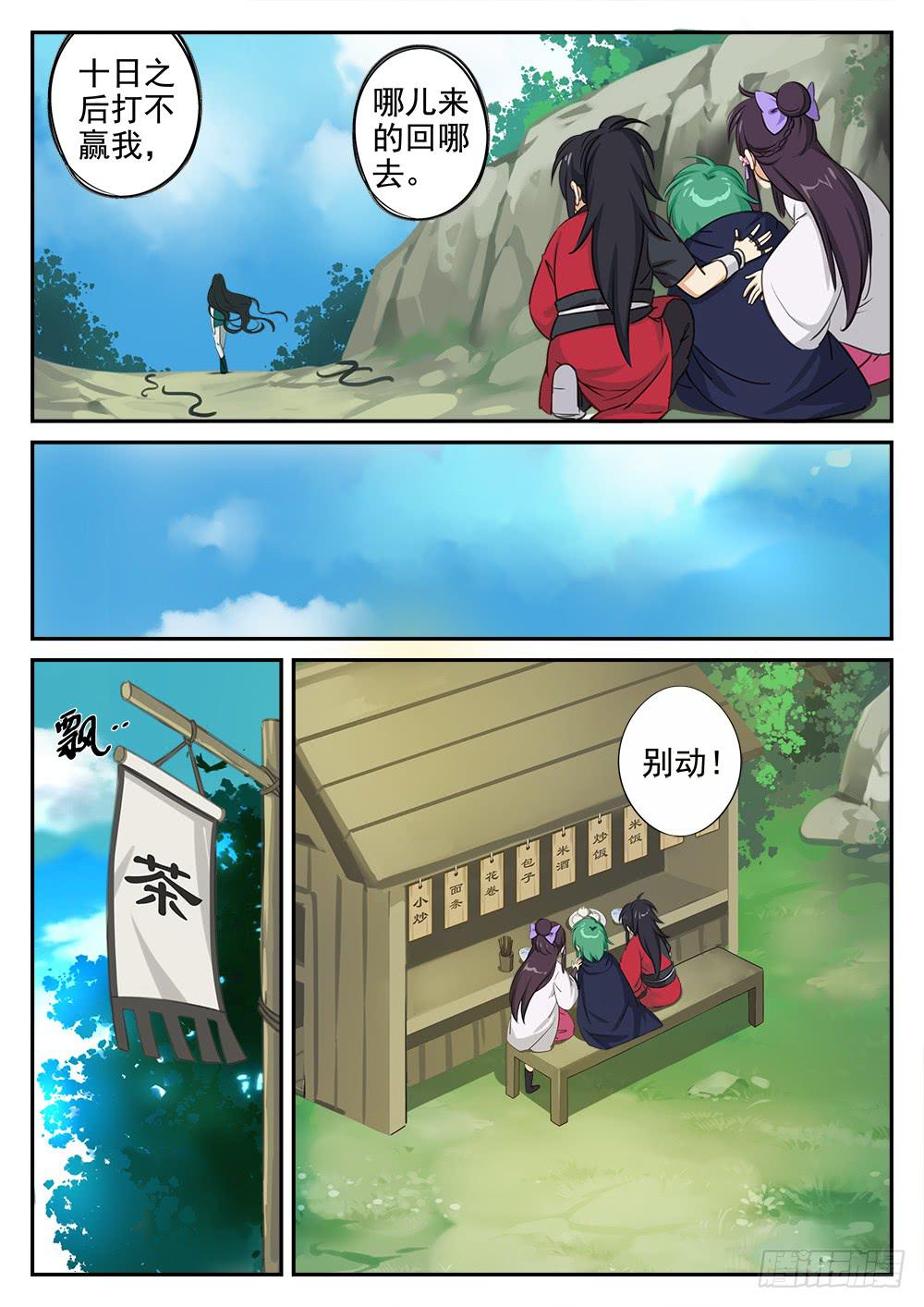 第四话 迷雾森林9