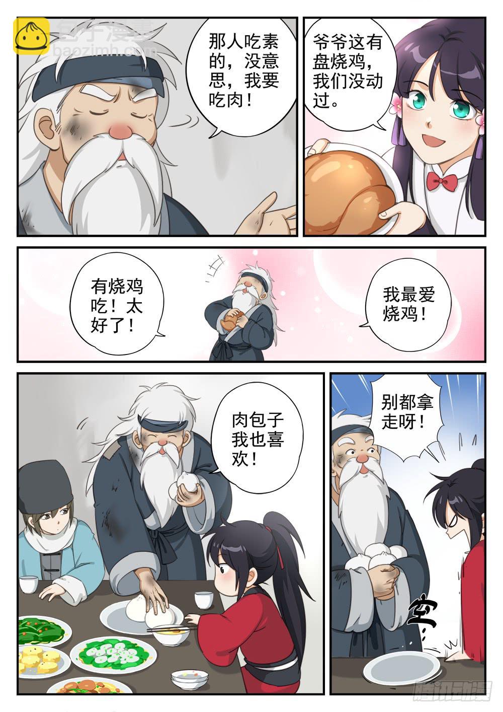 第八话 考试开始！3