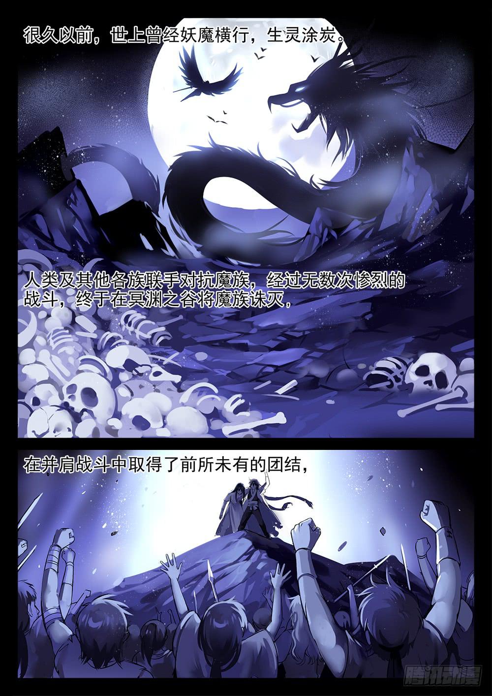 第一话 死对头0