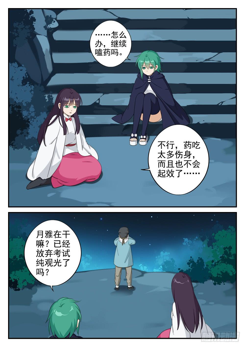 第十一话 到达终点9