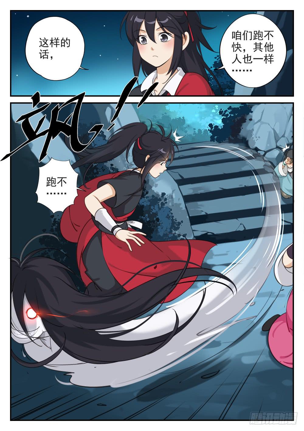 第九话 各显神通3