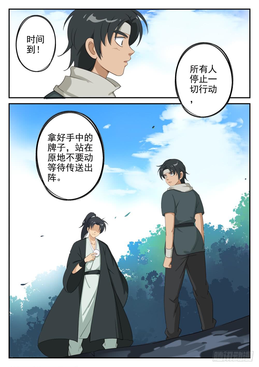 第十五话 还差点儿10