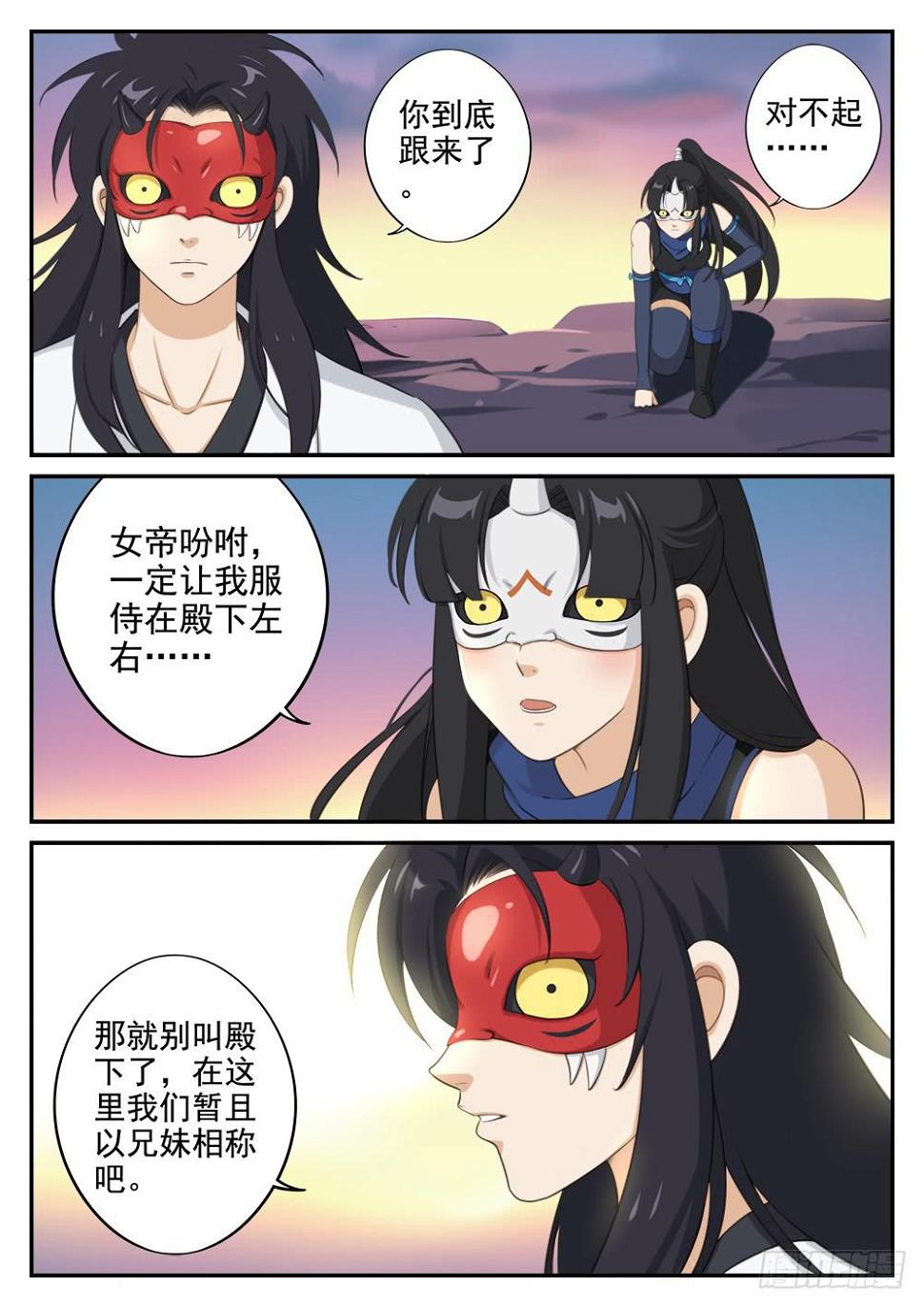 第十三话 争夺战11