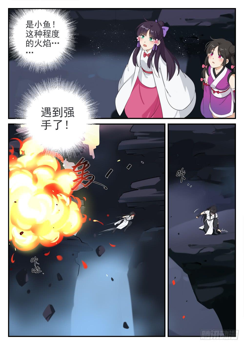 第十四话 私人恩怨9