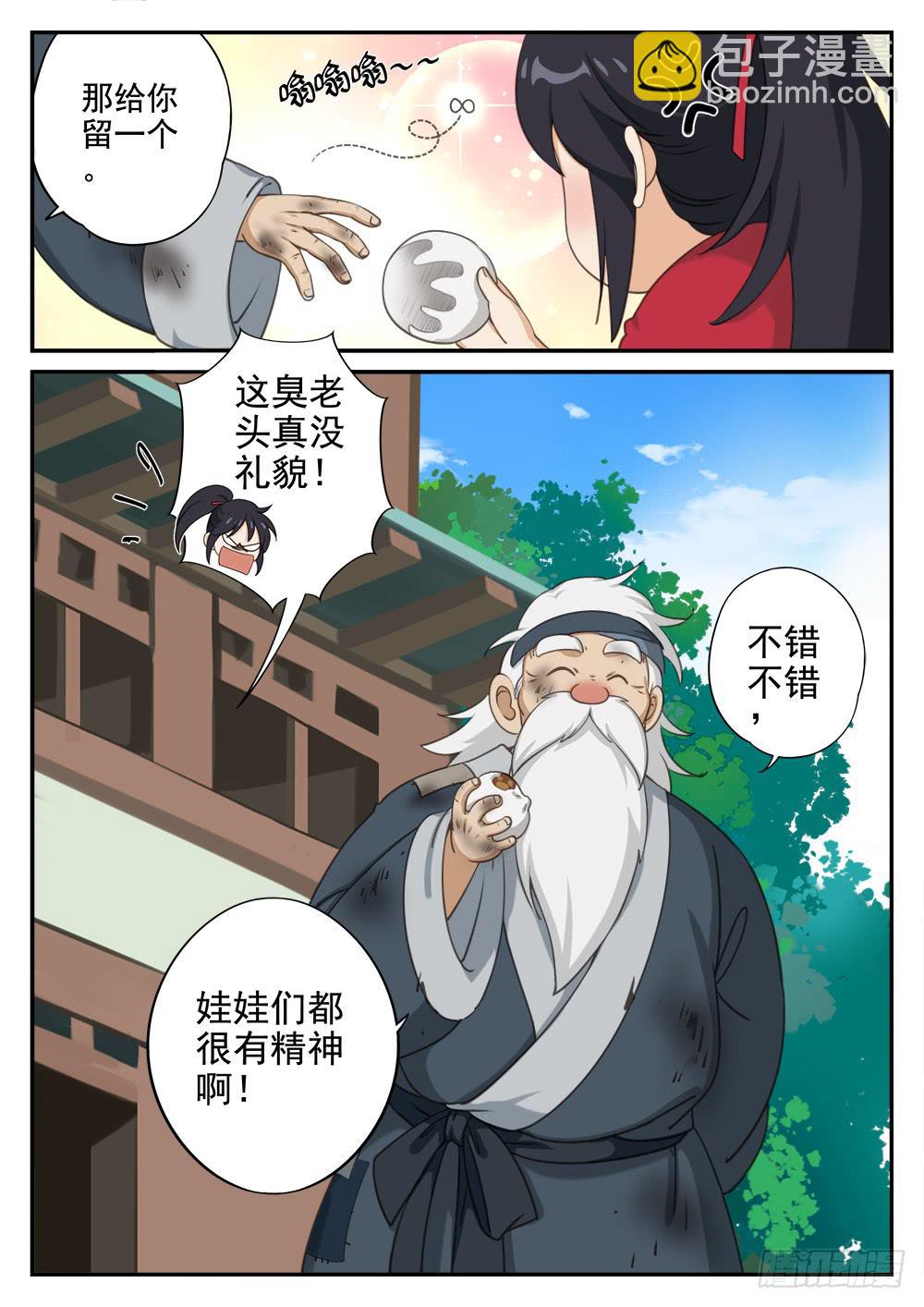 第八话 考试开始！4
